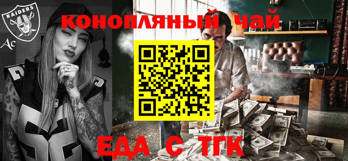 Печенье с ТГК конопля  Вход с VPN  Гуково 