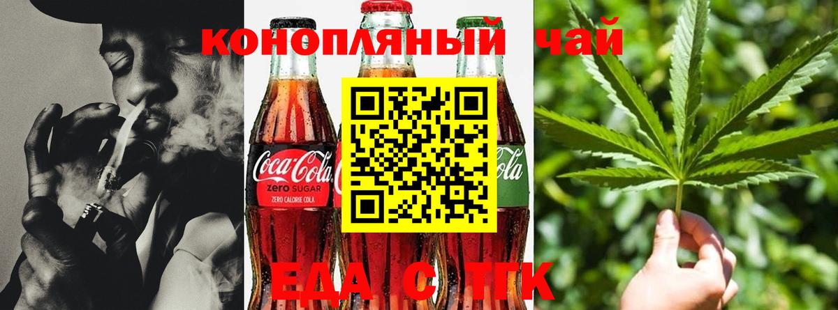 Canna-Cookies марихуана Гуково