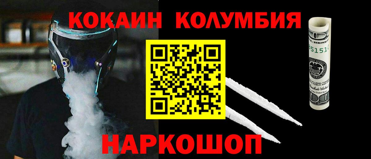 Гуково  Кокаин Боливия  Вход с VPN 