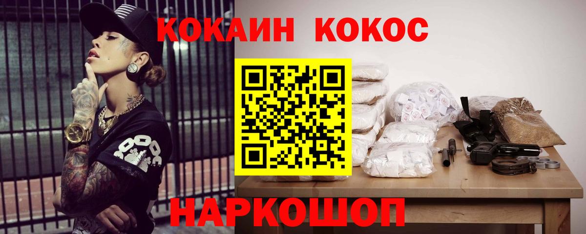 Кокаин Перу Гуково