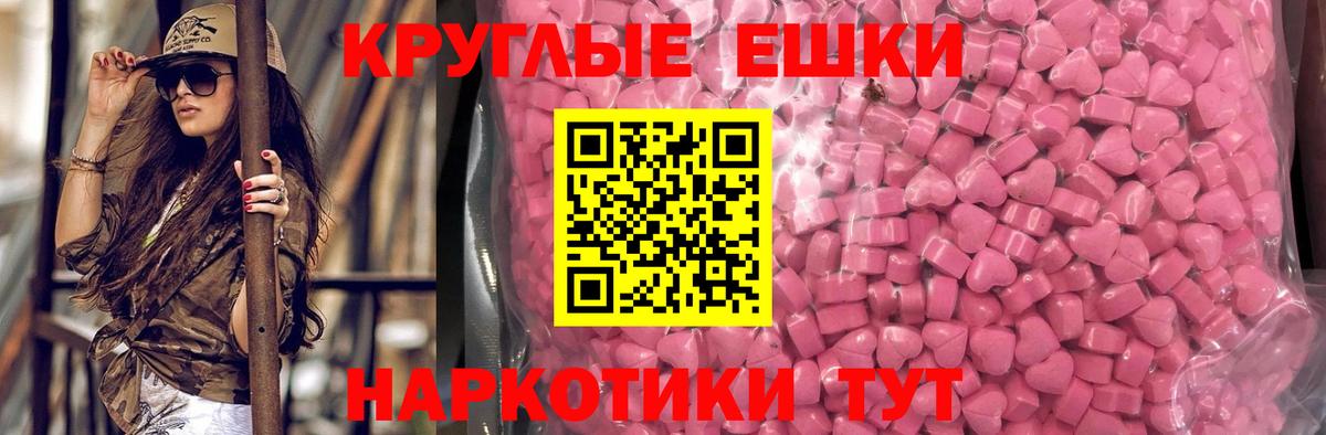 Ecstasy VHQ  ЭКСТАЗИ круглые  Гуково  ЭКСТАЗИ  Вход с VPN 