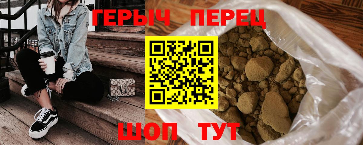 Героин Афган  Вход с VPN  Гуково 