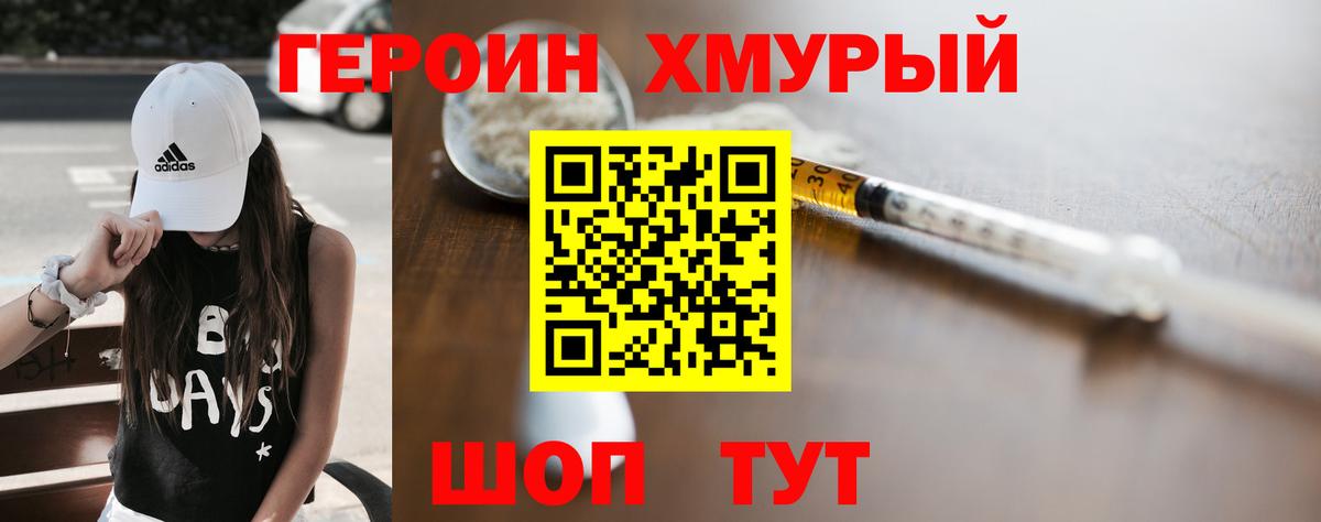 ГЕРОИН афганец Гуково