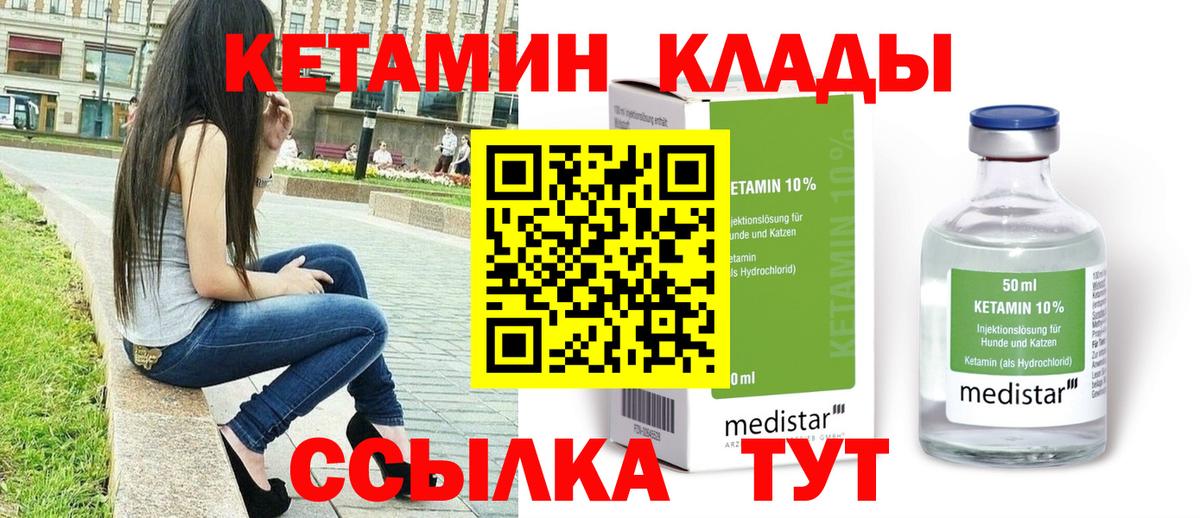 Гуково  Кетамин ketamine  КЕТАМИН VHQ  мега ссылка  Вход с VPN 