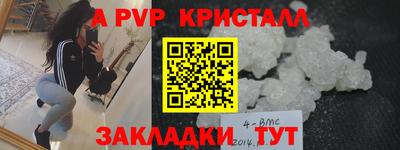 Альфа ПВП Ливны