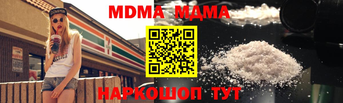 Гуково  MDMA Molly  МДМА молли  Вход с VPN 