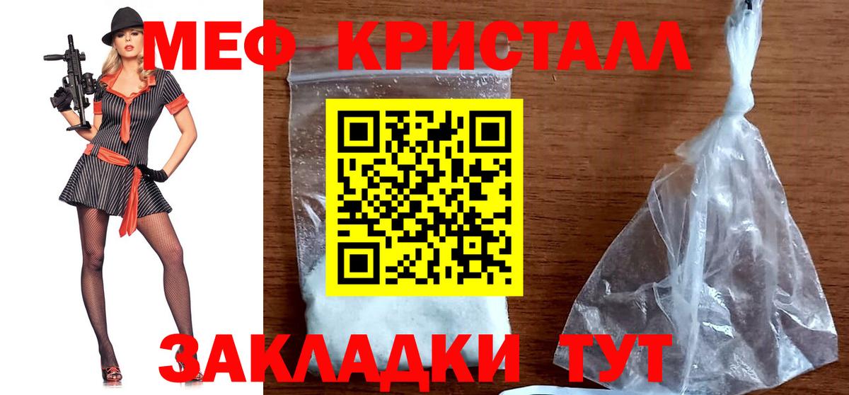 МЯУ-МЯУ VHQ  Мефедрон  Гуково  Вход с VPN  Мефедрон 
