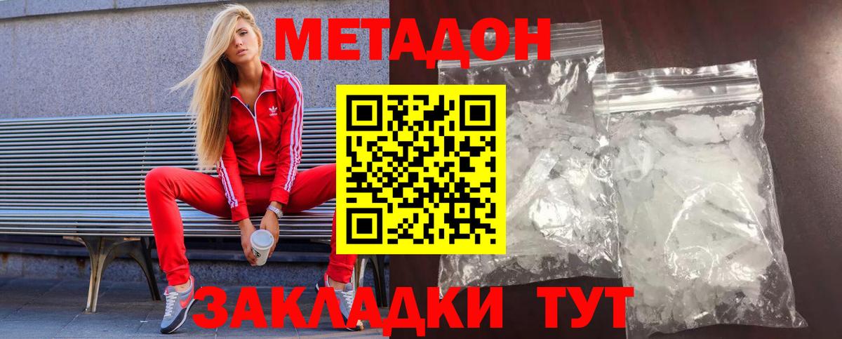 Гуково  Метадон VHQ  Вход с VPN 