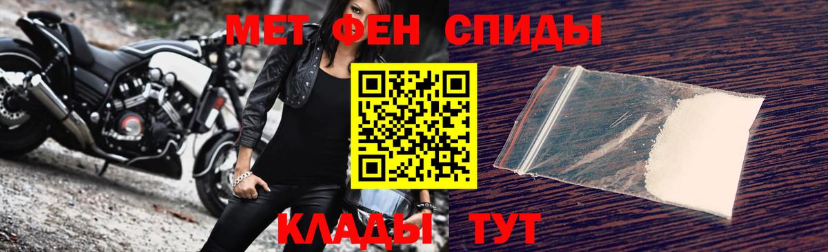 МЕТАМФЕТАМИН кристалл  Вход с VPN  Гуково  МЕТАМФЕТАМИН кристалл 