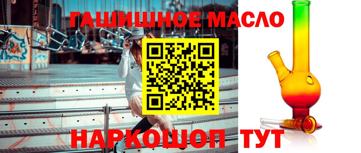 Дистиллят ТГК гашишное масло Гуково
