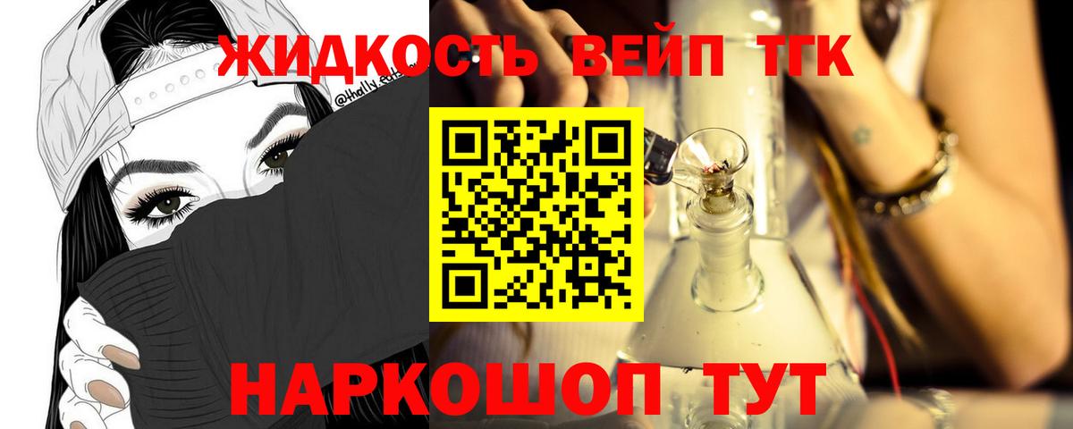 blacksprut ссылка  Дистиллят ТГК вейп с тгк  Дистиллят ТГК гашишное масло  Вход с VPN  Гуково 